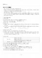 2017년 1학기 고전시가론 출석대체시험 핵심체크 2페이지