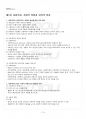 2017년 1학기 사회복지개론 출석대체시험 핵심체크 2페이지