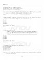 2017년 1학기 정책평가론 출석대체시험 핵심체크 4페이지