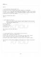 2017년 1학기 정책평가론 출석대체시험 핵심체크 5페이지