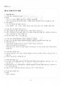 2017년 1학기 가족복지론 출석대체시험 핵심체크 2페이지