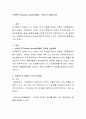 브레튼우즈(Bretton Woods)체제가 무엇인지 설명하시오 2페이지