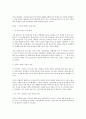 [A+ 독후감] 20대 말이 통하는 사람이 돼라 2페이지