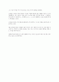 [A+ 독후감] 마시멜로이야기 2페이지