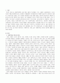 사회복지법 적용의 원칙에 대하여 논하시오. 2페이지