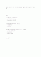 성장기자녀의이해와부모역할_성별과 출생순위에 따른 자녀와의 갈등요소를 기술하고 해결방안을 제시하시오 2페이지