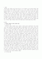 정신건강론을 배우는 입장에서 여러 가지 생각과 경험을 바탕으로 이기적인 사람과 이타적인 사람의 차이에 대한 본인의 생각을 서술하시오. 2페이지