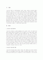 [정신건강론] 청소년기 정신건강의 문제점과 그 대책에 대해 서술해 주세요 (정신건강) 2페이지