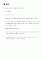 방통대 정보통계학과 빅데이터의 이해 과제물 2페이지