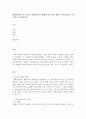 사회복지법제_현대사회에서 궁극적으로 사회복지를 실천해야 하는 법적 책임은 어디에 있다고 생각하는지 서술하시오. 2페이지