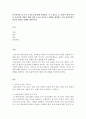 보육과정_보육과정의 네 가지 구성요소에 대해 설명하고, 각 구성요소 간 순환적 관계 속에서 보육과정 개선을 위해 어떤 요소를 중심으로 변화를 계획하는 것이 효율적일지 학습자 개인의 견해를 제시하시오 2페이지