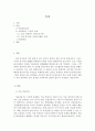 지역사회복지론_지역사회복지와 관련된 개념으로서, 지역사회만들기(마을만들기)에 대하여 설명하고, 그 구체적인 사례 및 발전 방안에 대하여 논하시오. 2페이지