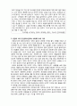 (A+ 레포트,시험대비) [사회복지의 철학과 윤리] 사회복지 가치와 윤리적 딜레마 3 2페이지