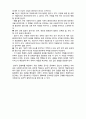 (A+ 레포트,시험대비) [사회복지의 철학과 윤리] 리머의 윤리적 의사결정과 준거 틀 2페이지