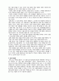  (A+ 레포트,시험대비) [사회복지의 철학과 윤리] 현대적 정의론 2페이지