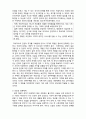 (A+ 레포트,시험대비) [사회복지의 철학과 윤리] 인권의 구현 체계 2페이지