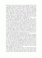 (A+ 레포트,시험대비) [사회복지의 철학과 윤리] 인권의 대상5- 성적 소수자들의 인권 2페이지