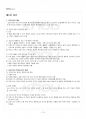 2017년 1학기 고전시가론 기말시험 핵심체크 2페이지