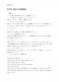 2017년 1학기 고급일본어활용 기말시험 핵심체크 2페이지