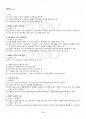 2017년 1학기 세상읽기와논술 기말시험 핵심체크 3페이지