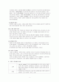 행동주의 학습이론의 이론적 배경과 교육현장에서 적용될 수 있는 실질적인 예를 작성해 봅시다. 5페이지