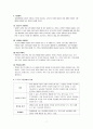행동주의 학습이론의 이론적 배경과 교육현장에서 적용될 수 있는 실질적인 예를 작성해 봅시다. 9페이지