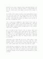 영화 노무현입니다 이창재 감상문!!!!! 2페이지
