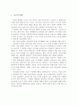 정신장애의 증상에서 사고의 장애와 행동의 장애에 대해 설명 2페이지