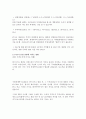 [경제]FTA란 무엇인가 2페이지