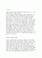 연세대 상담심리 교육대학원 학업계획서+연세대학교 상담심리 대학원 연구계획서 학업계획서 상담심리학과 자기소개서 상담심리학과 학업 진학동기 연구계획 연세대 상담교육 전공 학업계획서 2페이지