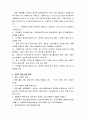 유기농업 2페이지