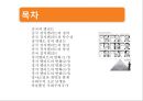 중국정치엘리트 2페이지