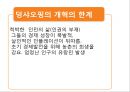 중국정치엘리트 23페이지