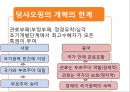 중국정치엘리트 24페이지