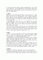 우리나라 사회복지제도와 관련된 법 하나를 골라 제정과정 및 내용에 대해 분석하시오. 2페이지