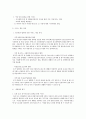 가족개입모델을 가족문제의 사례를 통하여 그 특징을 비교하세요 2페이지