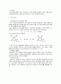 [서울대학교 화학실험] 요오드 적정에 의한 비타민 C 분석 1페이지