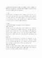 보육 레포트 총 4과목입니다 2페이지