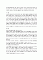청소년봉사활동지도에 관한 이론적으로 정리한 후, 청소년교육시설(청소년수련시설, 청소년단체, 학교 등)을 방문하여 봉사활동지도 프로그램과 방법 등에 관한 자료를 수집하여 정리하고, 정리한 봉사활동프로그램 1페이지