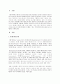 [사회복지개론] 생태체계이론을 바탕으로 사회복지현장에서 진행될 수 있는 지역사회복지실천을 예를 들어 설명하고 논하시오 [지역사회] 2페이지
