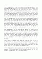 나미야 잡화점의 기적(독후감) 2페이지