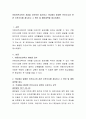 아동안전교육의 개념을 요약하여 제시하고 국내에서 발생한 안전사고와 관련 신문기사를 제시하고 그 원인 및 예방대책을 제시하세요 2페이지