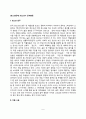 [청소년 문제] 청소년기 문제행동(청소년 음주, 약물남용, 이성관계, 청소년 자살문제, 청소년비행 및 폭력행동) 2페이지