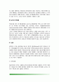 부동산의 개념 3페이지