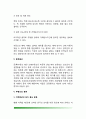 부동산의 개념 4페이지