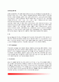 소환기관(소화기계) 2페이지