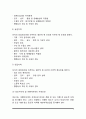 (부동산)지역분석과 개별분석 7페이지