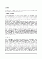 [소비자행동] 소비행동의 논리적 배경, 합리적 소비자행동 및 비합리적 소비자행동, 합리적인 소비생활 방안(방법) 2페이지