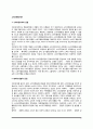 [소비자행동이론] 소비자정보처리관점, 쾌락적-경험적 관점, 프로스펙트이론, 기대효용이론 2페이지