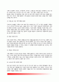 사회변화와 아동복지(아동복지의 기본개념, 사회적 변화와 아동복지발달) 7페이지